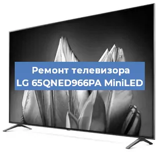 Ремонт телевизора LG 65QNED966PA MiniLED в Санкт-Петербурге